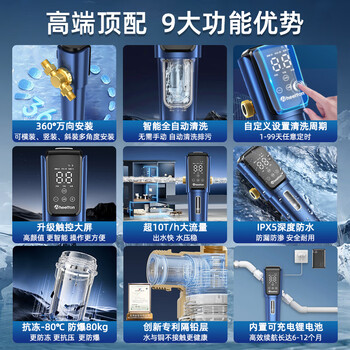 惠尔顿万向前置过滤器全自动清洗反冲洗防爆10T大流量电动刮洗全屋家用净水器自来水入户滤水器P0063PLUS 惠尔顿万向前置过滤器全自动清洗反冲洗防爆10T大流量电动刮洗全屋家用净水器自来水入户滤水器P0063PLUS