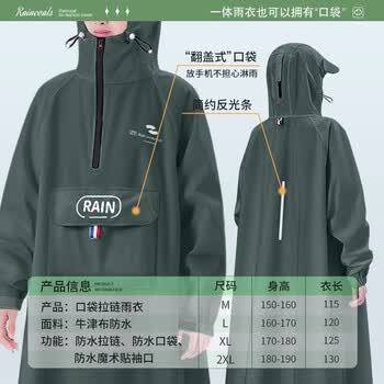 正雨雨衣电动车骑行防暴雨加大加长款电瓶车单人男女人车分离带袖雨披