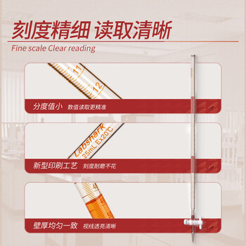 LABSHARK酸式滴定管实验室微量滴定加厚玻璃精密刻度滴管 【玻璃阀】棕色酸式25mL LABSHARK酸式滴定管实验室微量滴定加厚玻璃精密刻度滴管 【玻璃阀】棕色酸式25mL