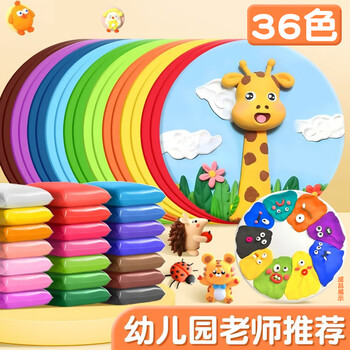 名遇36色24色超轻粘土彩泥黏土3C认证儿童安全无毒幼儿园小学生手工DIY 名遇36色24色超轻粘土彩泥黏土3C认证儿童安全无毒幼儿园小学生手工DIY