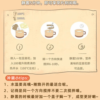 冰泉豆腐花经典原味速食豆腐花480g(15小包)营养早餐即食免煮豆腐脑 冰泉豆腐花经典原味速食豆腐花480g(15小包)营养早餐即食免煮豆腐脑