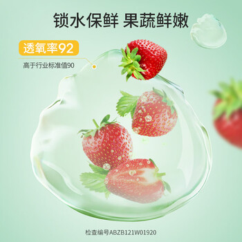 美丽雅厚实保鲜袋食品级 点断式一次性塑料袋加大号【35*25cm/660只】