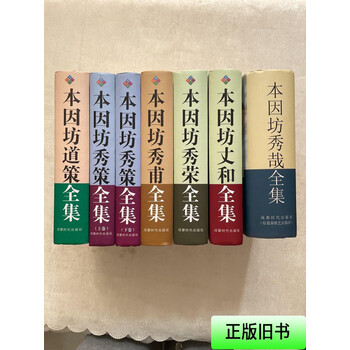 本因坊道策全集品牌及商品- 京东