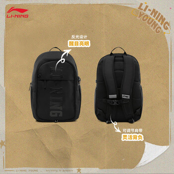 李宁背包青少年25新款潮流时尚百搭运动反光双肩包YBSV127 李宁背包青少年25新款潮流时尚百搭运动反光双肩包YBSV127