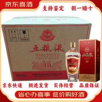 五粮液10年 2005年製未開栓 五粮液10年 2005年製未開栓