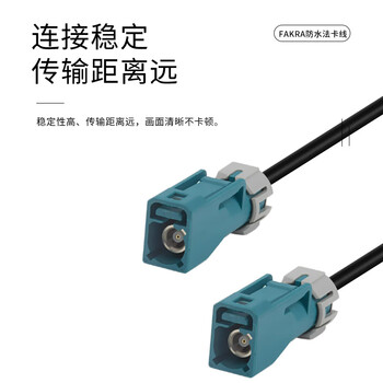 玖鼎新 FAKRA防水法卡公转公连接线RG174 IP67防水汽车360全景摄像头线5米 JDX-FKFJJ-5