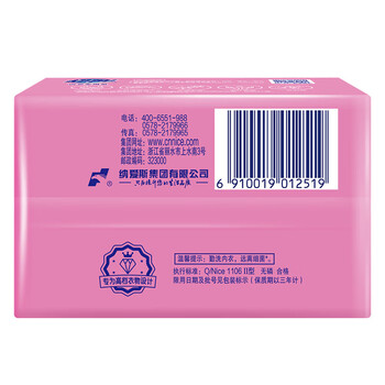 超能 内衣专用皂天然椰油 贴身衣物 柔软亲肤 祛异味 202g*2块 两组
