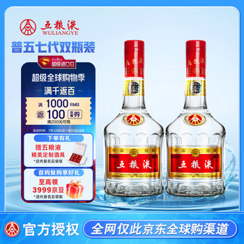 五粮液20年价格报价行情- 京东