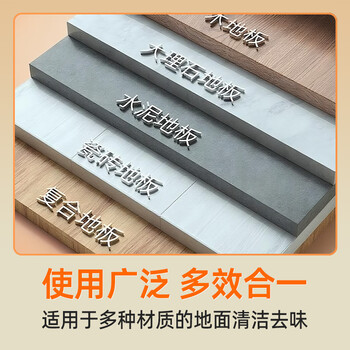 沫檬地板清洁剂500ml樱花 瓷砖地板清洗剂去污木地板大理石拖地清洁液