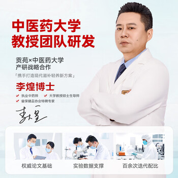 贡苑花草茶老北京酸梅汤茶17包桂花乌梅汤洛神花原料清凉解腻茶包200g