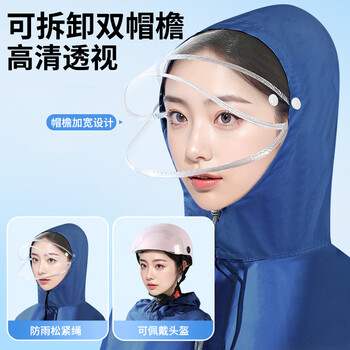 台铃摩托电动车雨衣全身防暴雨骑行雨衣电动车专用加大加厚雨披蓝5X