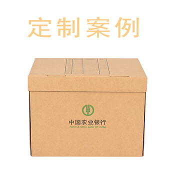 泰档档案箱档案专用箱会计凭证收纳箱办公纸箱 大号档案箱45*34.5*25cm 【10个】 4534525-10