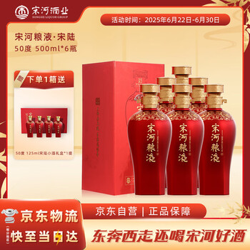 宋河(SONGHE)白酒报价_参数_图片_视频_怎么样_问答-苏宁易购