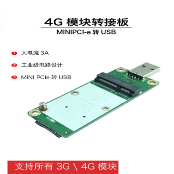 凯元达 4G模块转接板开发板迷你minipcie转  EC20 SIM/UIM 套餐一：USB2.0