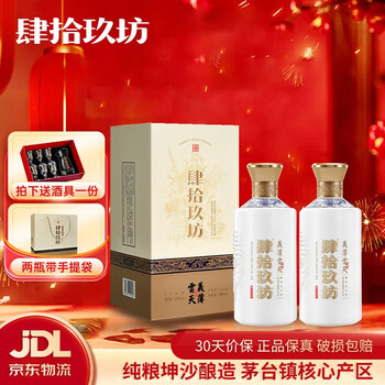 肆拾玖坊白酒价格报价行情- 京东