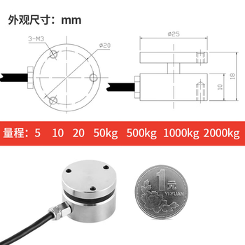 凯元达 压力传感器显示器平面膜盒测力称重压力重力重量感应器数显仪单独传感器