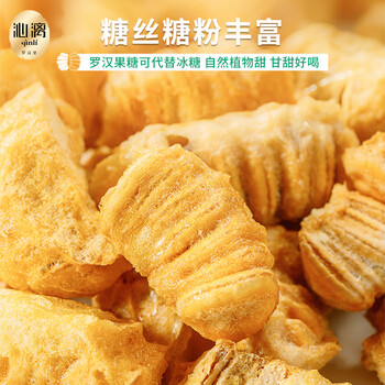 沁漓广西特产桂林罗汉果独立包装伴手礼150g永福黄金罗汉果茶仁芯礼盒 沁漓广西特产桂林罗汉果独立包装伴手礼150g永福黄金罗汉果茶仁芯礼盒