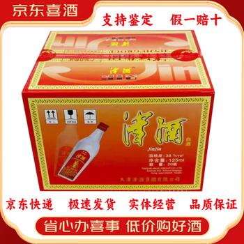 天津津酒集団 濃香型白酒 500ml 未開封 津酒】津酒商城_JINJIU是什么牌子