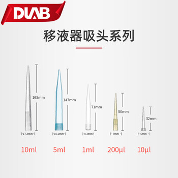 大龙（DLAB） 移液器加样枪多规格吸头 移液器吸头 200μL/每包1000支