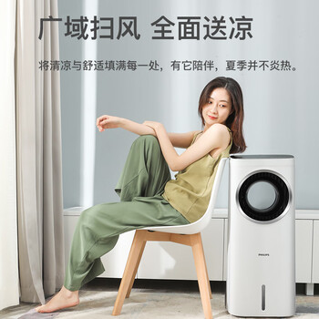 飞利浦（PHILIPS）空调扇强力制冷风扇家用冷风机无叶水冷电风扇落地塔扇负离子净化遥控加湿空气循环扇ACR4146X