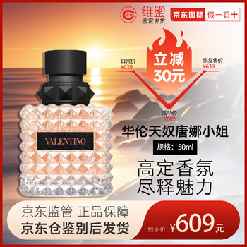 valentino香氛价格报价行情- 京东