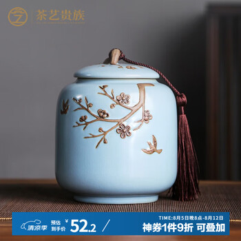 青花喜字罐价格报价行情- 京东