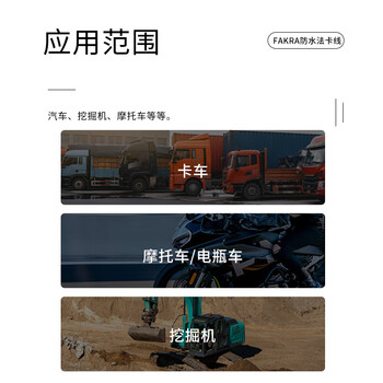 玖鼎新 FAKRA防水法卡公转母连接线1.5DS IP67防水汽车360全景摄像头线3米 JDX-FKFJK-10 玖鼎新 FAKRA防水法卡公转母连接线1.5DS IP67防水汽车360全景摄像头线3米 JDX-FKFJK-10