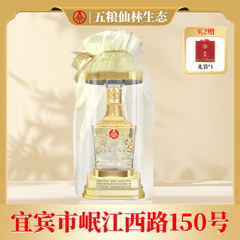 新品　国鼎 五粮液　白酒　仙林生态　500ml 新品 国鼎 五粮液 白酒 仙林生态 500ml 正品五粮液仙林生态国鼎