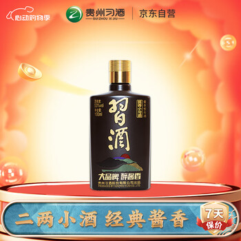 貴州茅台酒100ml 53% マオタイ酒 - メルカリ