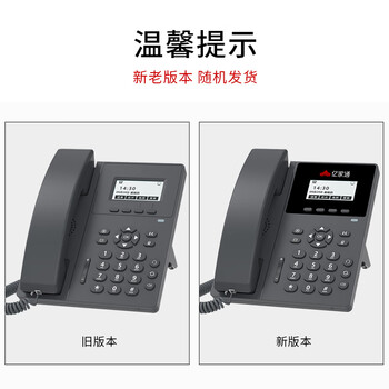 亿家通IP电话机座机 IP301P VOIP网络电话 呼叫中心话务电话 百兆网口双SIP账号可壁挂 POE供电