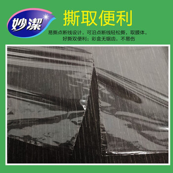 妙洁免刀撕PE保鲜膜50米*5卷装 中碗经济装点断式PE食品级厨房冰箱