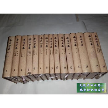 鲁迅全集（全16卷） 鲁迅全集(16) - 京东