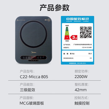 摩飞电磁炉 家用大火力纤薄轻音大功率炒菜火锅电池炉 一体大面板智能定时 恒匀火电磁灶 C22-Micca805