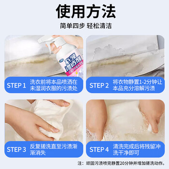 小林康夫衣物渗透剂500ml 衣领净强力去油污渍洗白衬衫衣领发黄清洁剂神器