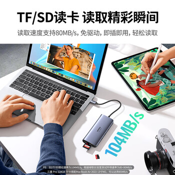 绿联Type-C扩展坞USB-C雷电4拓展坞HDMI网线转接头PD快充充电器分线器读卡通用苹果Mac电脑笔记本iPad