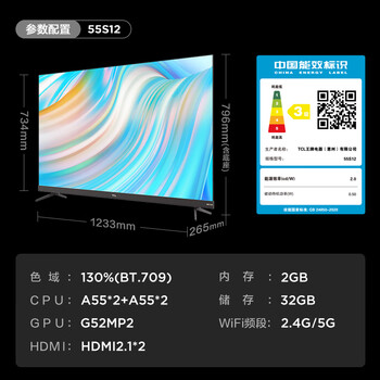tcl电视55寸哪个系列好（TCL55S12电视怎么样）