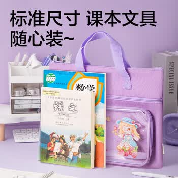 得力（deli）卡通学生补习袋 小学生可爱大容量三层多功能痛层手提袋 课外绘画拎书袋补课包 紫色BA205毕业礼物