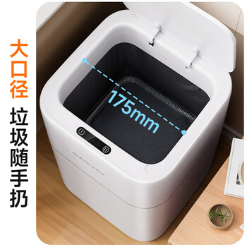 佳帮手智能感应垃圾桶11.7L大号带盖家用客厅卧室厨房卫生间厕所办公室