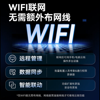 海康威视皓视通人脸识别门禁系统一体机刷脸考勤打卡机刷卡密码办公室企业小区wifi联网自动报表7英寸