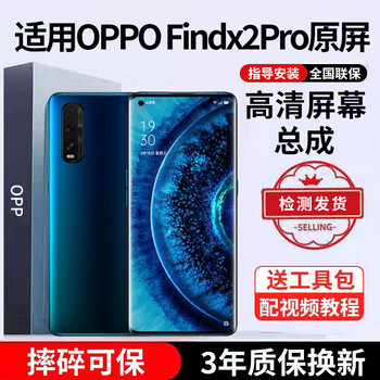 oppo findX2pro ネックワーク利用制限○ oppo find X2 pro au版 ネットワーク利用制限○