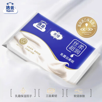 洁云抽纸 丝柔乳霜纸3层40抽*10包 宝宝婴儿云柔巾便携儿童餐巾纸