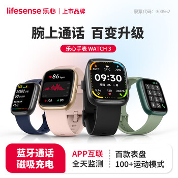 乐心Android信息推送智能手环品牌及商品- 京东