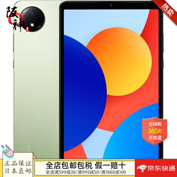 Android 14 11英寸 平板电脑 联想8寸安卓系统平板电脑全网通游戏娱乐联发科四核处理器