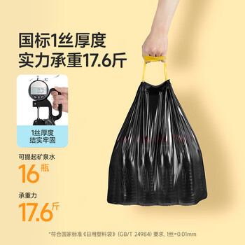 美丽雅抽绳垃圾袋黑色45*50cm300只1丝免撕厨房家用手提垃圾袋