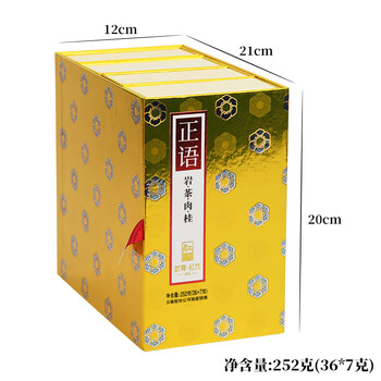 日春乌龙茶红方正语600武夷山岩茶半岩肉桂一级252g足火礼盒送礼
