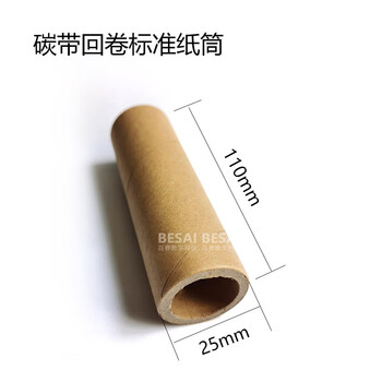 工业纸管纸筒价格报价行情- 京东