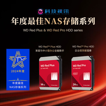 西部数据（WD）NAS机械硬盘 WD Red Plus 西数红盘 4TB 5400转 256MB SATA CMR垂直 网络存储 3.5英寸 WD40EFPX