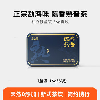 顶茶师普洱茶熟茶36g熟普散茶小罐口粮茶叶自己喝云南勐海古树茶铁盒