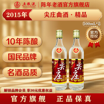 五粮液2015年价格报价行情- 京东