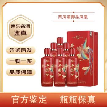 西凤酒风凰型号规格- 京东
